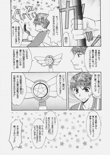 (C69) [C.A.T (Morisaki Kurumi)] Palette (Fate/stay night, Fate/hollow ataraxia) - page 27