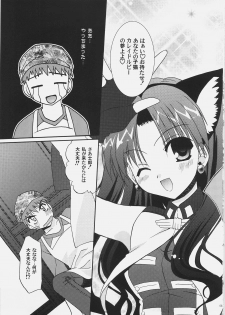 (C69) [C.A.T (Morisaki Kurumi)] Palette (Fate/stay night, Fate/hollow ataraxia) - page 32