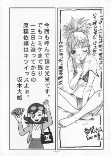 (C58) [Otonano Do-wa (Various)] Otonano Do-wa Vol. 12 - page 44