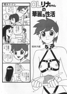 (C58) [Otonano Do-wa (Various)] Otonano Do-wa Vol. 12 - page 38