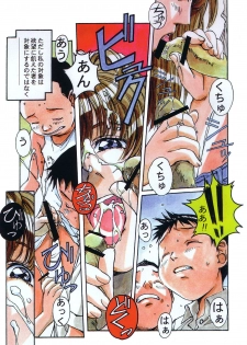(C58) [Otonano Do-wa (Various)] Otonano Do-wa Vol. 12 - page 11