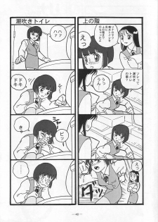 (C58) [Otonano Do-wa (Various)] Otonano Do-wa Vol. 12 - page 39