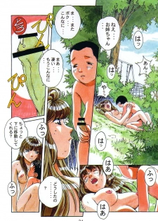 (C58) [Otonano Do-wa (Various)] Otonano Do-wa Vol. 12 - page 20
