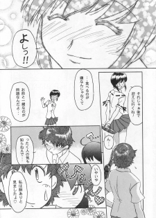 (C58) [Otonano Do-wa (Various)] Otonano Do-wa Vol. 12 - page 27