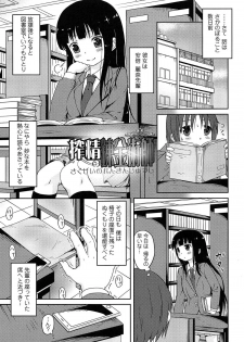 [broiler] Loli Bocchi. - page 13