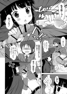 [broiler] Loli Bocchi. - page 20