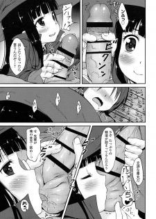 [broiler] Loli Bocchi. - page 19