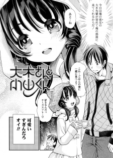 [Sanada Rin] Ano ne, Watashi ne - page 33