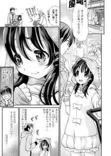 [Sanada Rin] Ano ne, Watashi ne - page 32