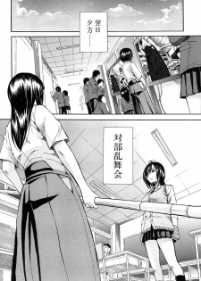 [Chiyou Yoyuchi] Rinkan Gakuen - page 39