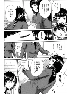 [Chiyou Yoyuchi] Rinkan Gakuen - page 37