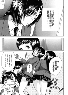 [Chiyou Yoyuchi] Rinkan Gakuen - page 36