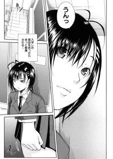 [Chiyou Yoyuchi] Rinkan Gakuen - page 38