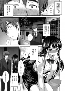 [Ichiko] Amakuchi Torokesm - Sweet Sweet Torokesm - page 25