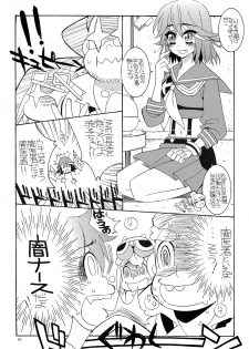 (C85) [Subsonic Factor (Ria Tajima)] CROSSFIRE (Kill la Kill) - page 6