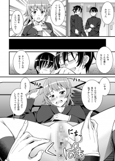 (C87) [Evork Festa (Drain, Inoue Nanaki)] Buchou no Dosukebe Buin Kanyuu Try (Gundam Build Fighters Try) [Incomplete] - page 5