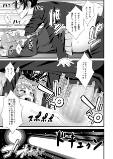 (C87) [Evork Festa (Drain, Inoue Nanaki)] Buchou no Dosukebe Buin Kanyuu Try (Gundam Build Fighters Try) [Incomplete] - page 8