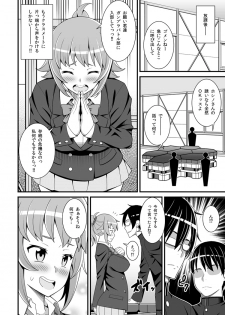(C87) [Evork Festa (Drain, Inoue Nanaki)] Buchou no Dosukebe Buin Kanyuu Try (Gundam Build Fighters Try) [Incomplete] - page 3