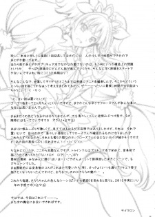 (COMIC1☆9) [Cyclone (Izumi, Reizei)] T-23 OKAKUGO (Go! Princess PreCure) [Chinese] [魔法猪汉化] - page 29