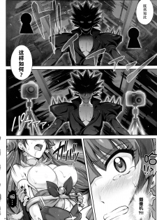 (COMIC1☆9) [Cyclone (Izumi, Reizei)] T-23 OKAKUGO (Go! Princess PreCure) [Chinese] [魔法猪汉化] - page 22