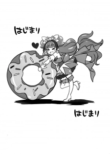 (COMIC1☆9) [Cyclone (Izumi, Reizei)] T-23 OKAKUGO (Go! Princess PreCure) [Chinese] [魔法猪汉化] - page 3