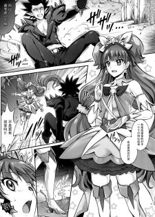 (COMIC1☆9) [Cyclone (Izumi, Reizei)] T-23 OKAKUGO (Go! Princess PreCure) [Chinese] [魔法猪汉化] - page 5