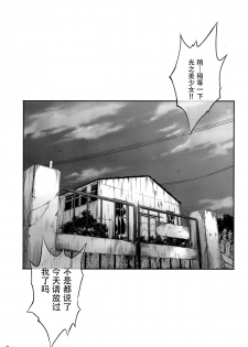 (COMIC1☆9) [Cyclone (Izumi, Reizei)] T-23 OKAKUGO (Go! Princess PreCure) [Chinese] [魔法猪汉化] - page 4