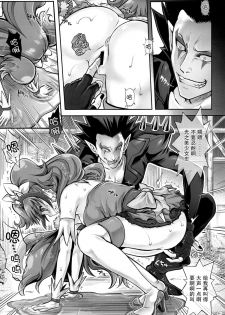 (COMIC1☆9) [Cyclone (Izumi, Reizei)] T-23 OKAKUGO (Go! Princess PreCure) [Chinese] [魔法猪汉化] - page 9