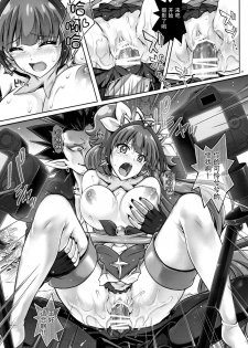 (COMIC1☆9) [Cyclone (Izumi, Reizei)] T-23 OKAKUGO (Go! Princess PreCure) [Chinese] [魔法猪汉化] - page 23