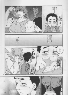(C77) [ever (Jirou)] Is it kept moderate? (Toriko) - page 6
