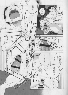(C77) [ever (Jirou)] Is it kept moderate? (Toriko) - page 16