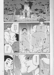 (C77) [ever (Jirou)] Is it kept moderate? (Toriko) - page 4