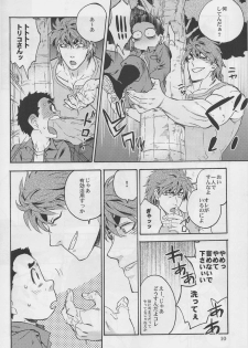 (C77) [ever (Jirou)] Is it kept moderate? (Toriko) - page 9