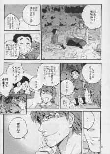 (C77) [ever (Jirou)] Is it kept moderate? (Toriko) - page 7