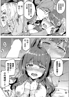 [ReDrop] Kateikyoushi (COMIC Kairakuten BEAST 2015-04) [Chinese] [我尻故我在個人漢化] - page 13