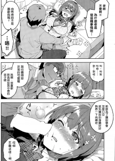 [ReDrop] Kateikyoushi (COMIC Kairakuten BEAST 2015-04) [Chinese] [我尻故我在個人漢化] - page 9