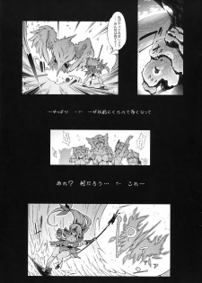 (C86) [ONEGROSS (144)] Wild Griesz (Seiken Densetsu 3) - page 27