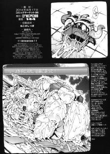 (C86) [ONEGROSS (144)] Wild Griesz (Seiken Densetsu 3) - page 34