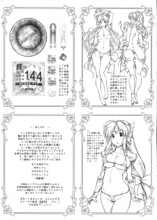 (C87) [ONEGROSS (144)] Wild Griesz X2 (Seiken Densetsu 3) - page 27