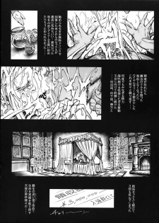 (C87) [ONEGROSS (144)] Wild Griesz X2 (Seiken Densetsu 3) - page 24