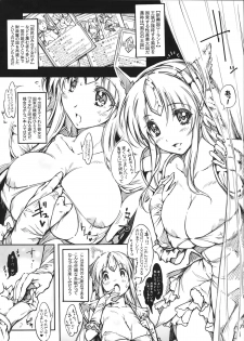 (C87) [ONEGROSS (144)] Wild Griesz X2 (Seiken Densetsu 3) - page 3