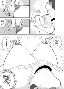 [FAKE An] Heart no Yume 3 Nurenure, Amayadori no Maki (Heart Catch Izumi-chan) [Digital] - page 27