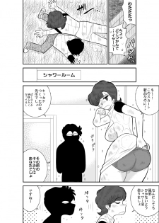 [FAKE An] Heart no Yume 3 Nurenure, Amayadori no Maki (Heart Catch Izumi-chan) [Digital] - page 4