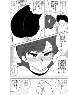 [FAKE An] Heart no Yume 3 Nurenure, Amayadori no Maki (Heart Catch Izumi-chan) [Digital] - page 20