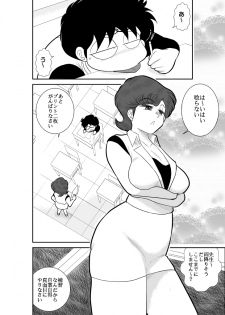 [FAKE An] Heart no Yume 3 Nurenure, Amayadori no Maki (Heart Catch Izumi-chan) [Digital] - page 2