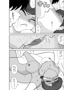 [FAKE An] Heart no Yume 3 Nurenure, Amayadori no Maki (Heart Catch Izumi-chan) [Digital] - page 42