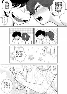 [FAKE An] Heart no Yume 3 Nurenure, Amayadori no Maki (Heart Catch Izumi-chan) [Digital] - page 11