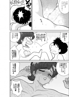 [FAKE An] Heart no Yume 3 Nurenure, Amayadori no Maki (Heart Catch Izumi-chan) [Digital] - page 46
