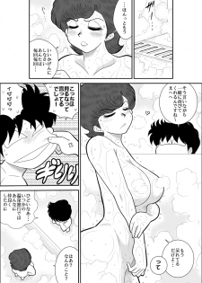 [FAKE An] Heart no Yume 3 Nurenure, Amayadori no Maki (Heart Catch Izumi-chan) [Digital] - page 9
