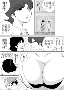 [FAKE An] Heart no Yume 3 Nurenure, Amayadori no Maki (Heart Catch Izumi-chan) [Digital] - page 3